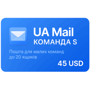 UaMail твоя швидка пошта без номера телефона