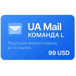 UaMail твоя швидка пошта без номера телефона L